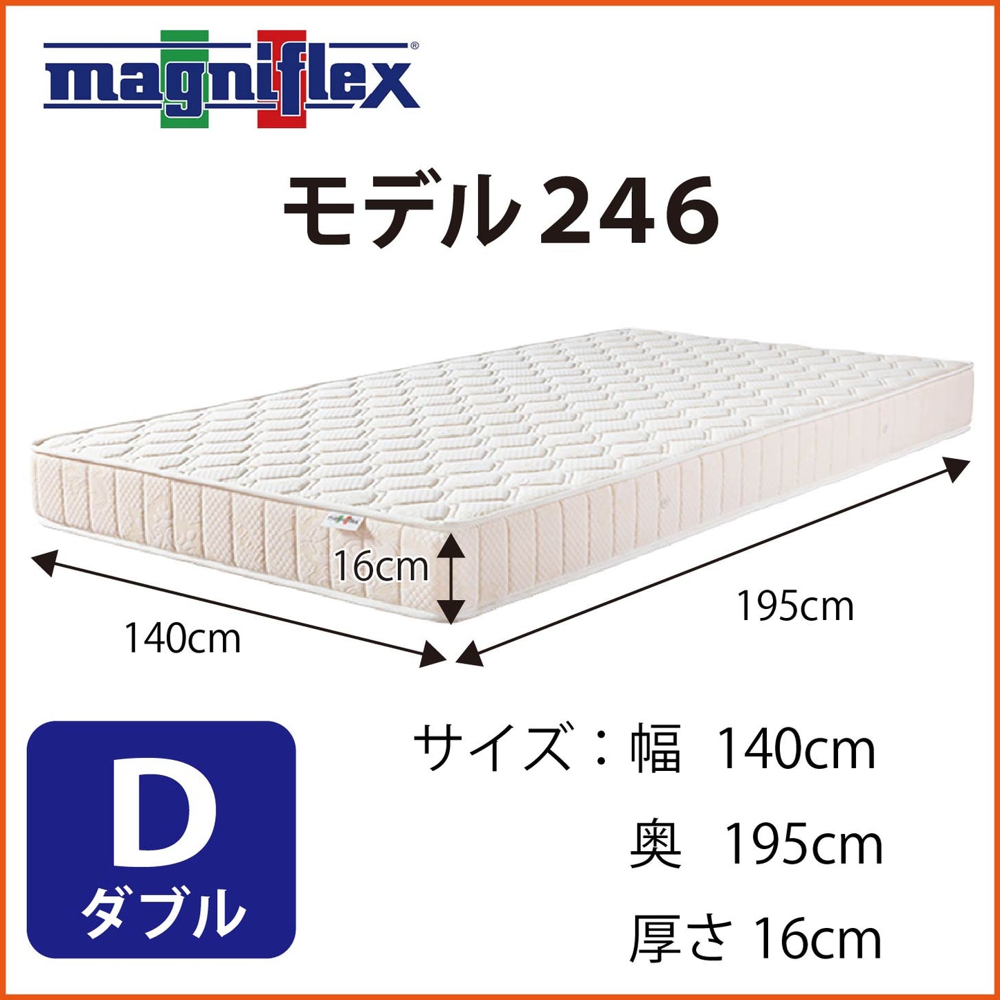 マットレス 高反発 マニフレックス NEW モデル246 SKY 腰痛 硬め
