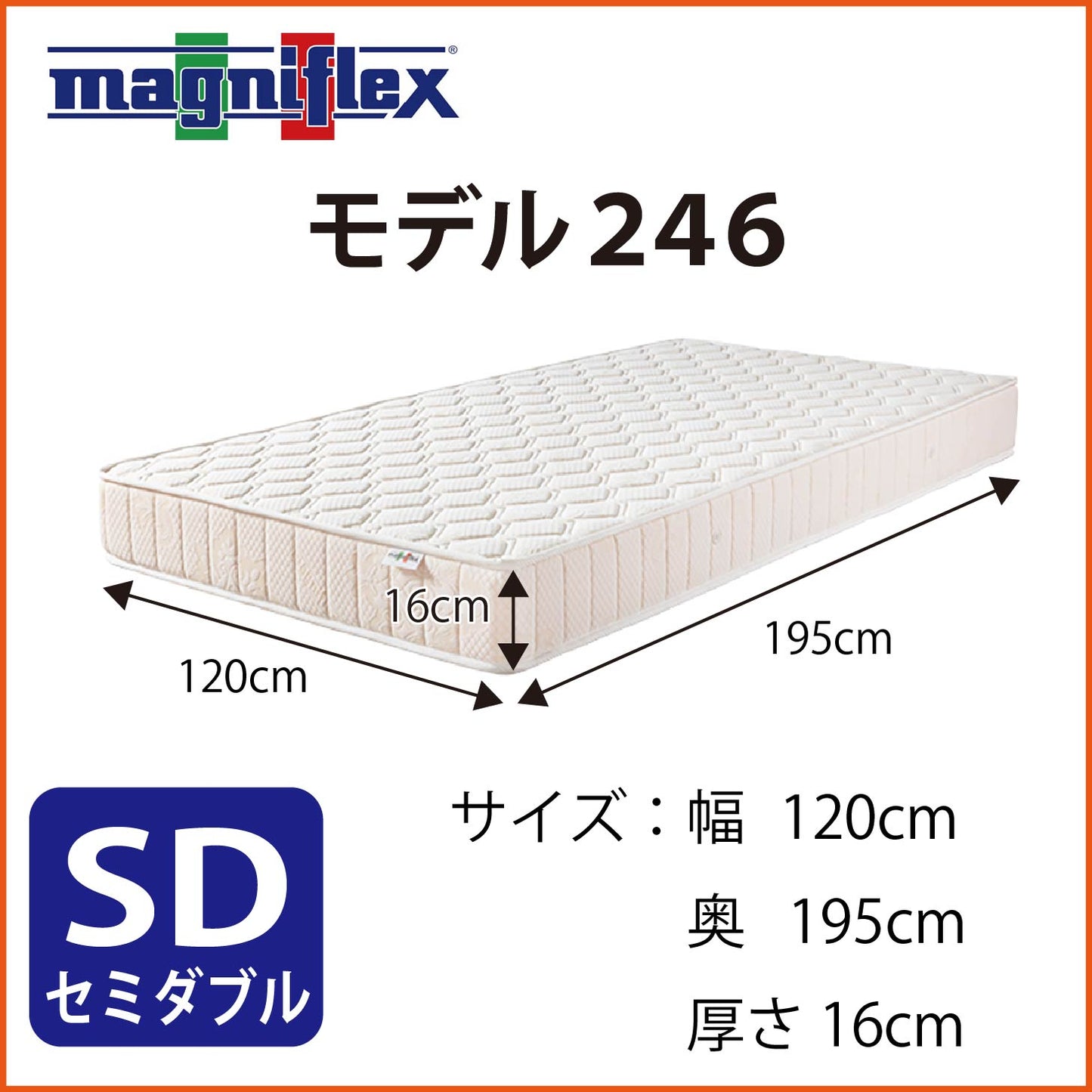 マットレス 高反発 マニフレックス NEW モデル246 SKY 腰痛 硬め