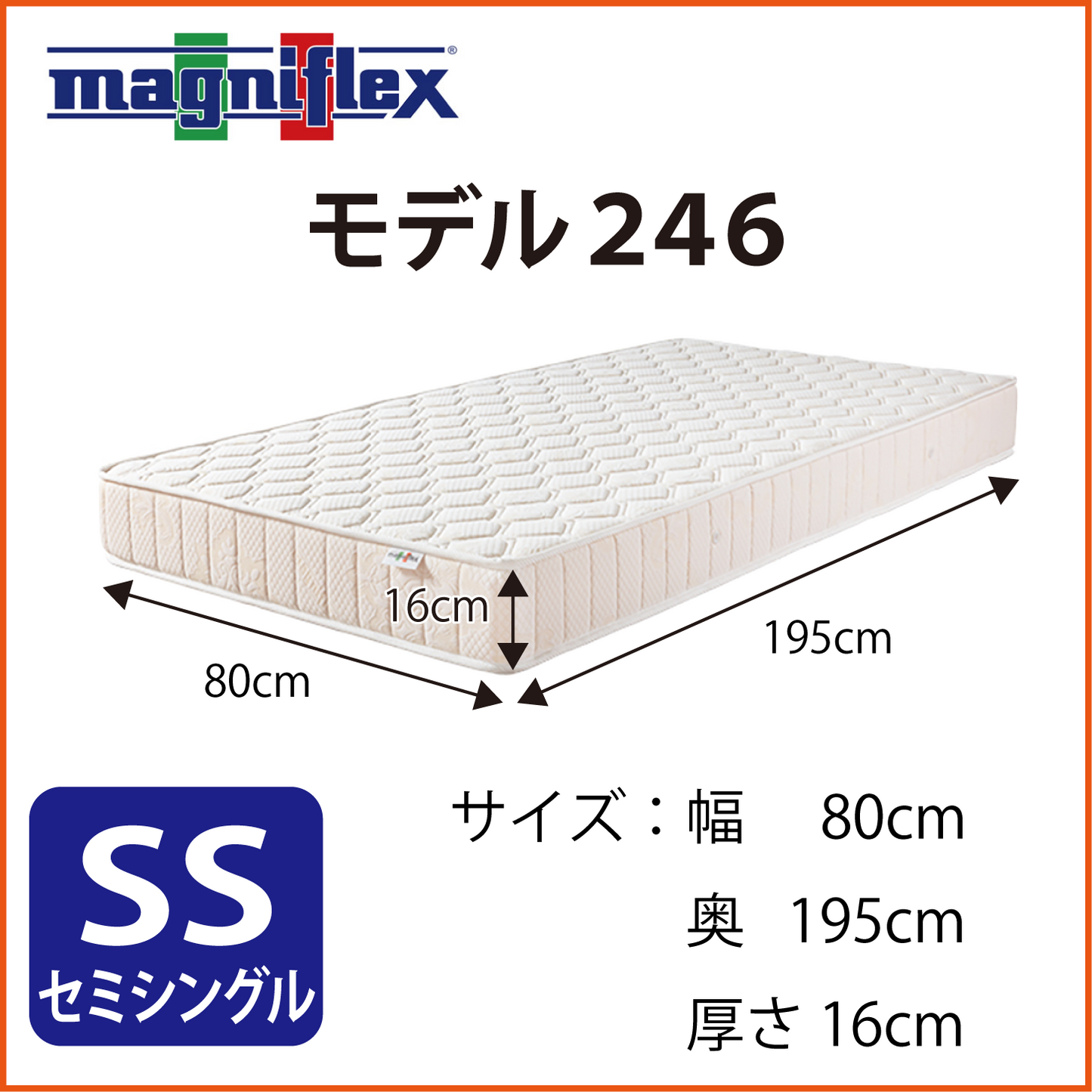 マットレス 高反発 マニフレックス NEW モデル246 SKY 腰痛 硬め