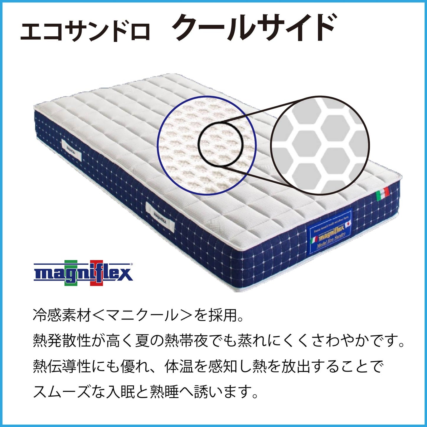 マットレス 高反発 マニフレックス エコサンドロ