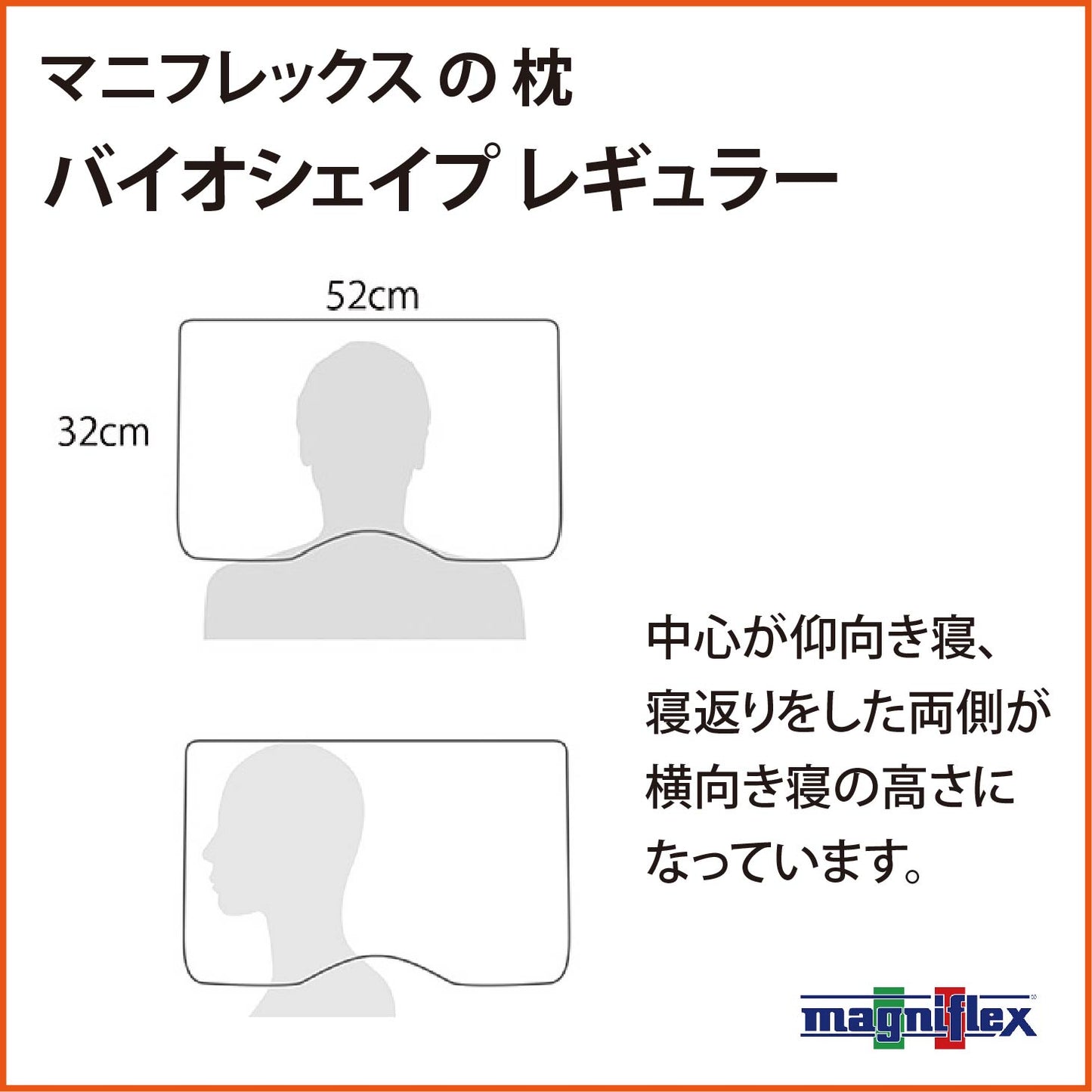 枕 高反発 マニフレックス バイオシェイプピロー レギュラータイプ しっとり柔らか