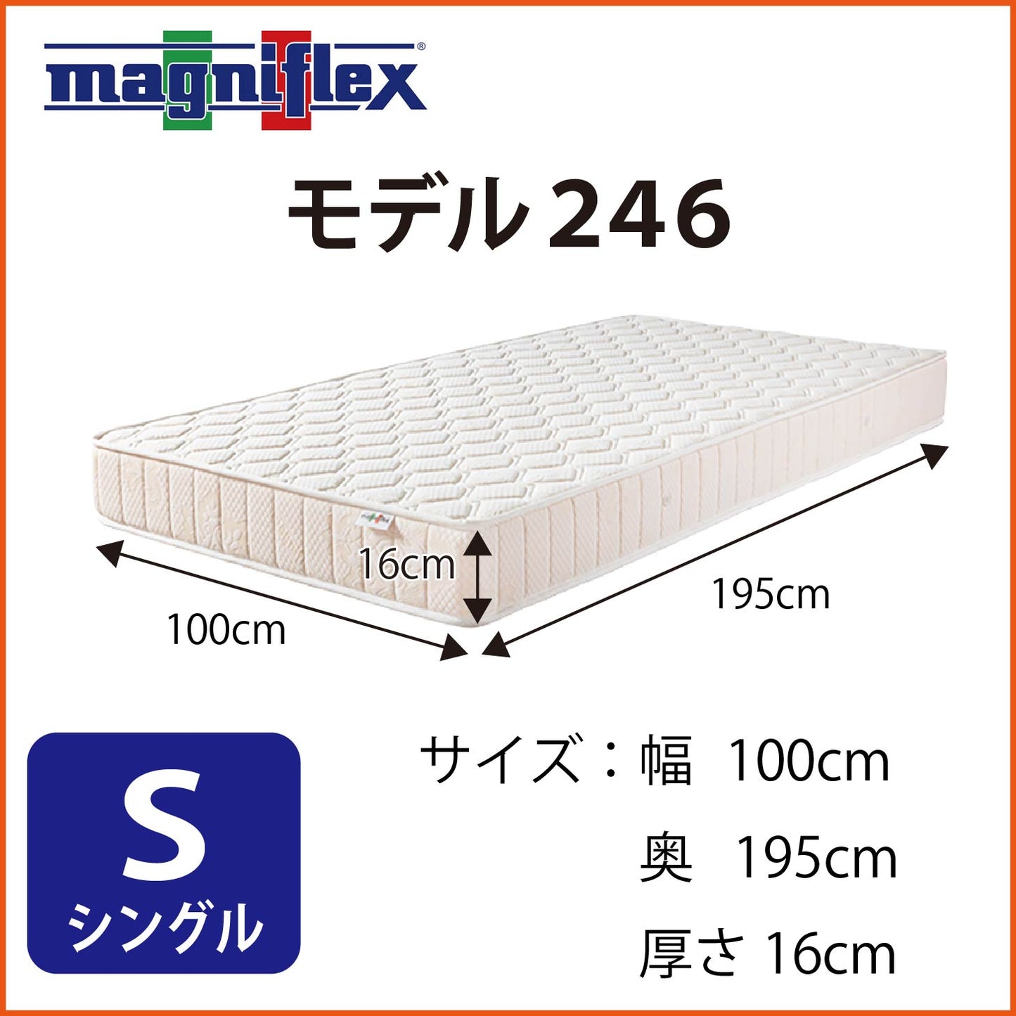 マットレス 高反発 マニフレックス NEW モデル246 SKY 腰痛 硬め