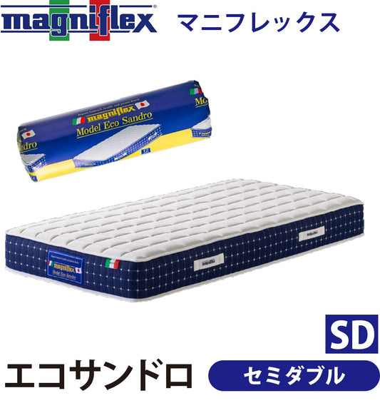 マットレス 高反発 マニフレックス エコサンドロ