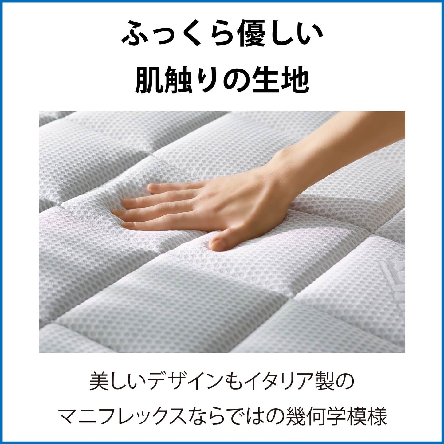 マットレス 高反発 マニフレックス エコサンドロ