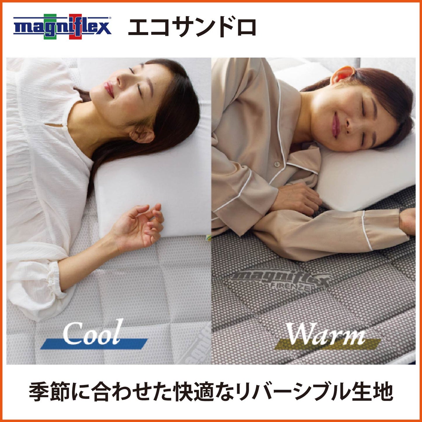 マットレス 高反発 マニフレックス エコサンドロ