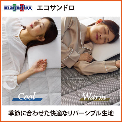 マットレス 高反発 マニフレックス エコサンドロ