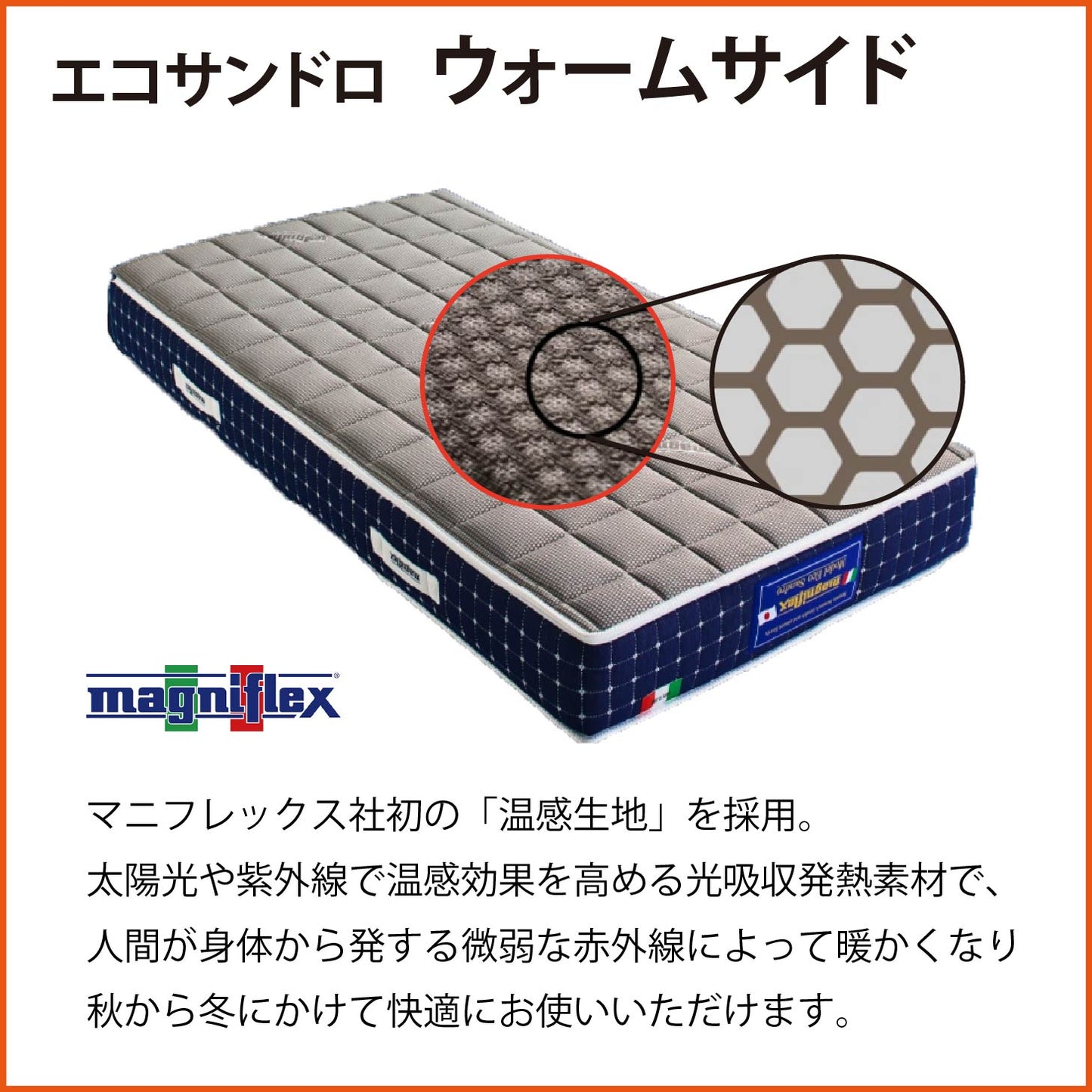 マットレス 高反発 マニフレックス エコサンドロ