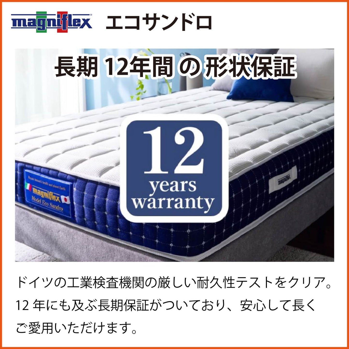 マットレス 高反発 マニフレックス エコサンドロ