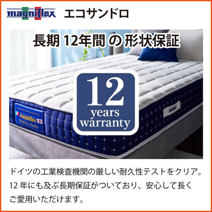 マットレス 高反発 マニフレックス エコサンドロ