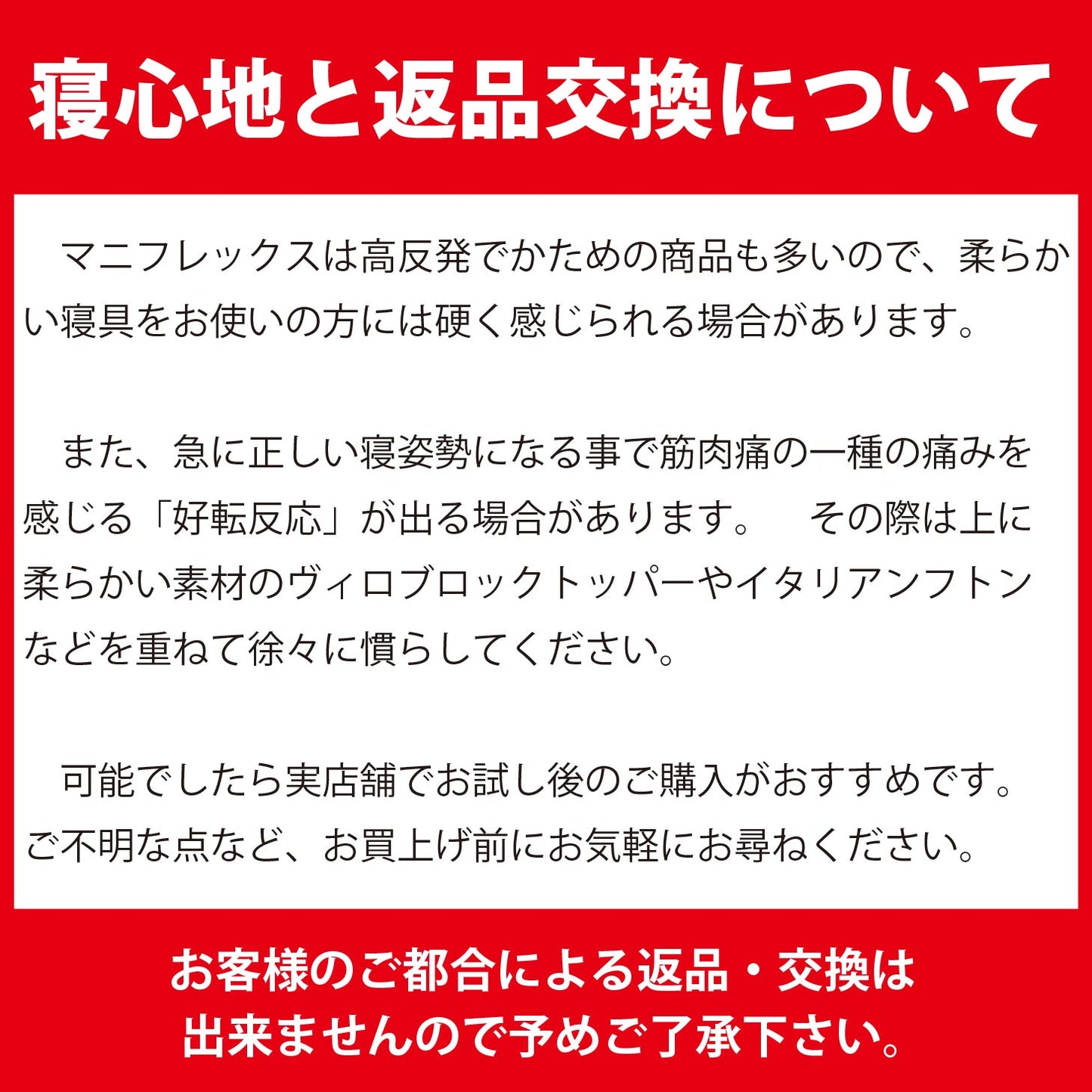 マットレス 高反発 マニフレックス オクラホマ
