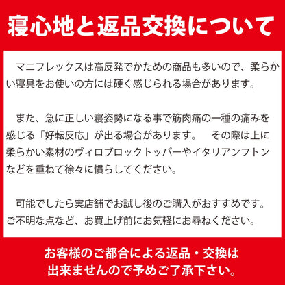 マットレス 高反発 マニフレックス オクラホマ