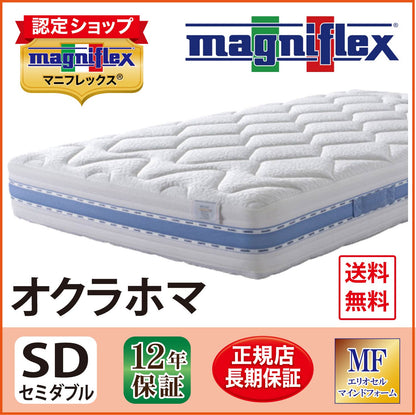 マットレス 高反発 マニフレックス オクラホマ