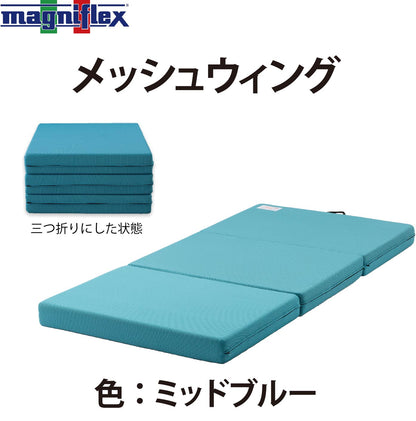 マットレス 三つ折り 高反発 マニフレックス メッシュウィング 硬め 腰痛 メッシュウイング