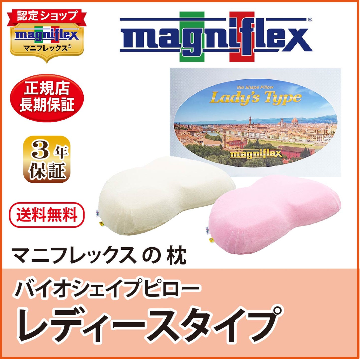 枕 高反発 マニフレックス バイオシェイプピロー NEW レディースタイプ