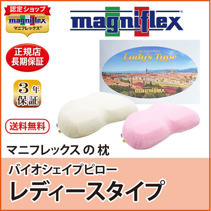 枕 高反発 マニフレックス バイオシェイプピロー NEW レディースタイプ