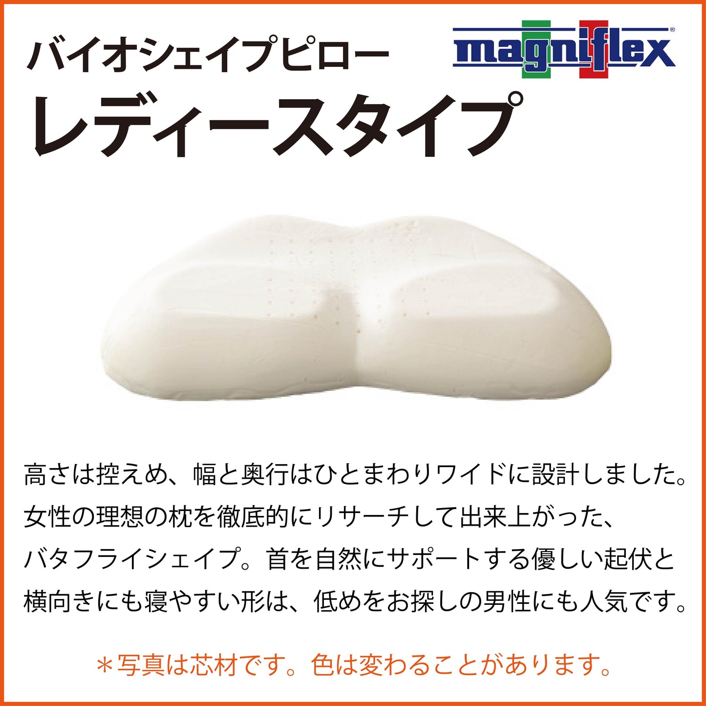 枕 高反発 マニフレックス バイオシェイプピロー NEW レディースタイプ
