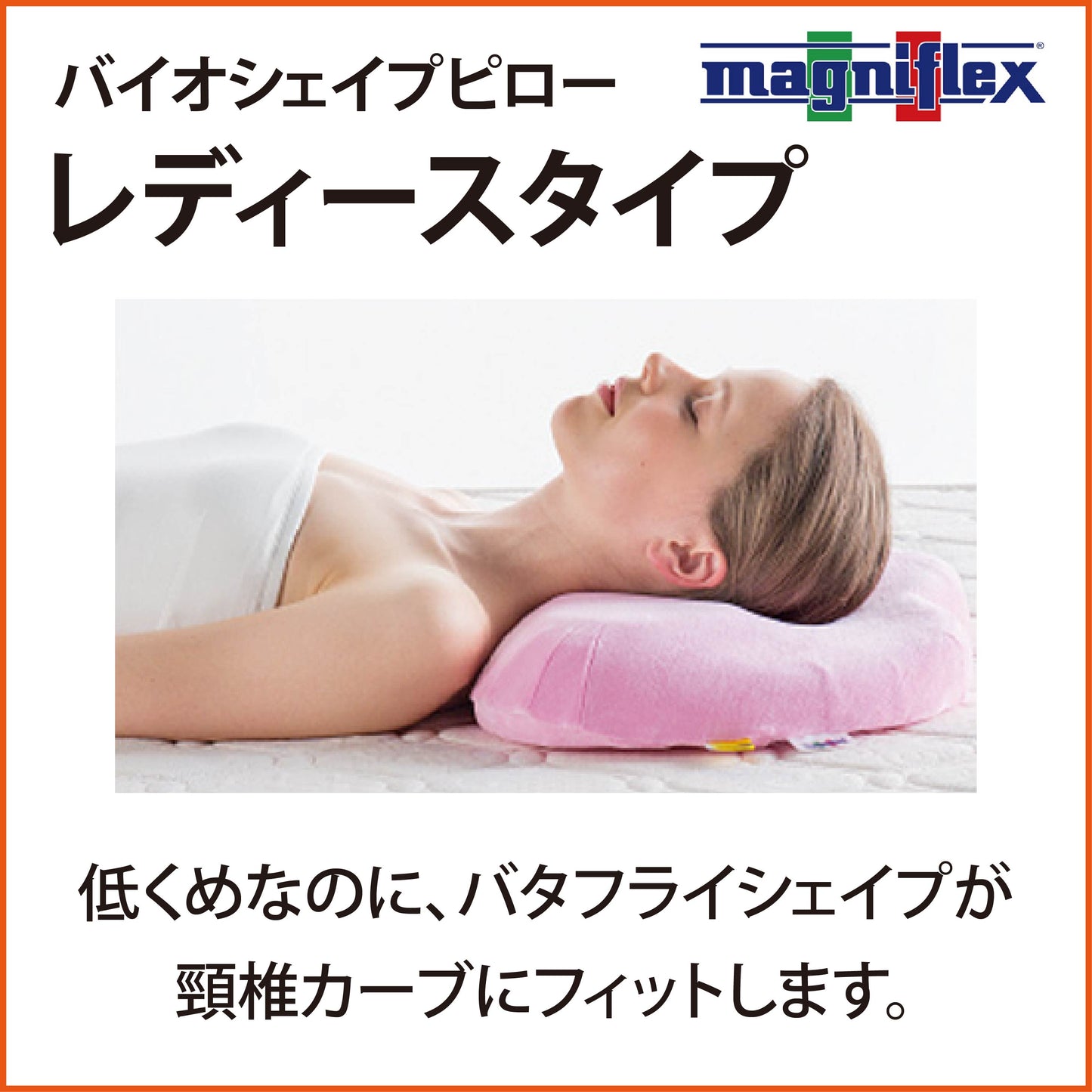 枕 高反発 マニフレックス バイオシェイプピロー NEW レディースタイプ
