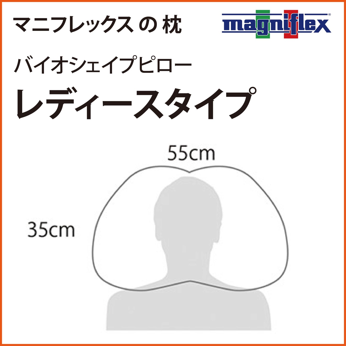 枕 高反発 マニフレックス バイオシェイプピロー NEW レディースタイプ
