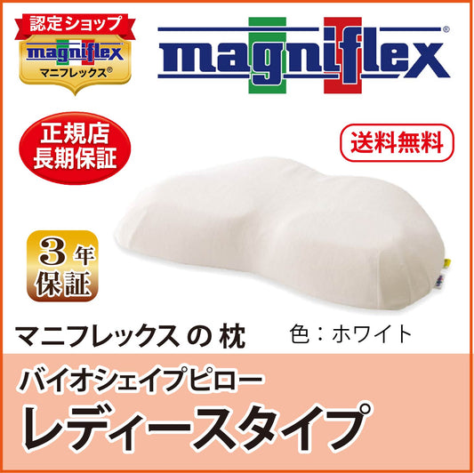枕 高反発 マニフレックス バイオシェイプピロー NEW レディースタイプ