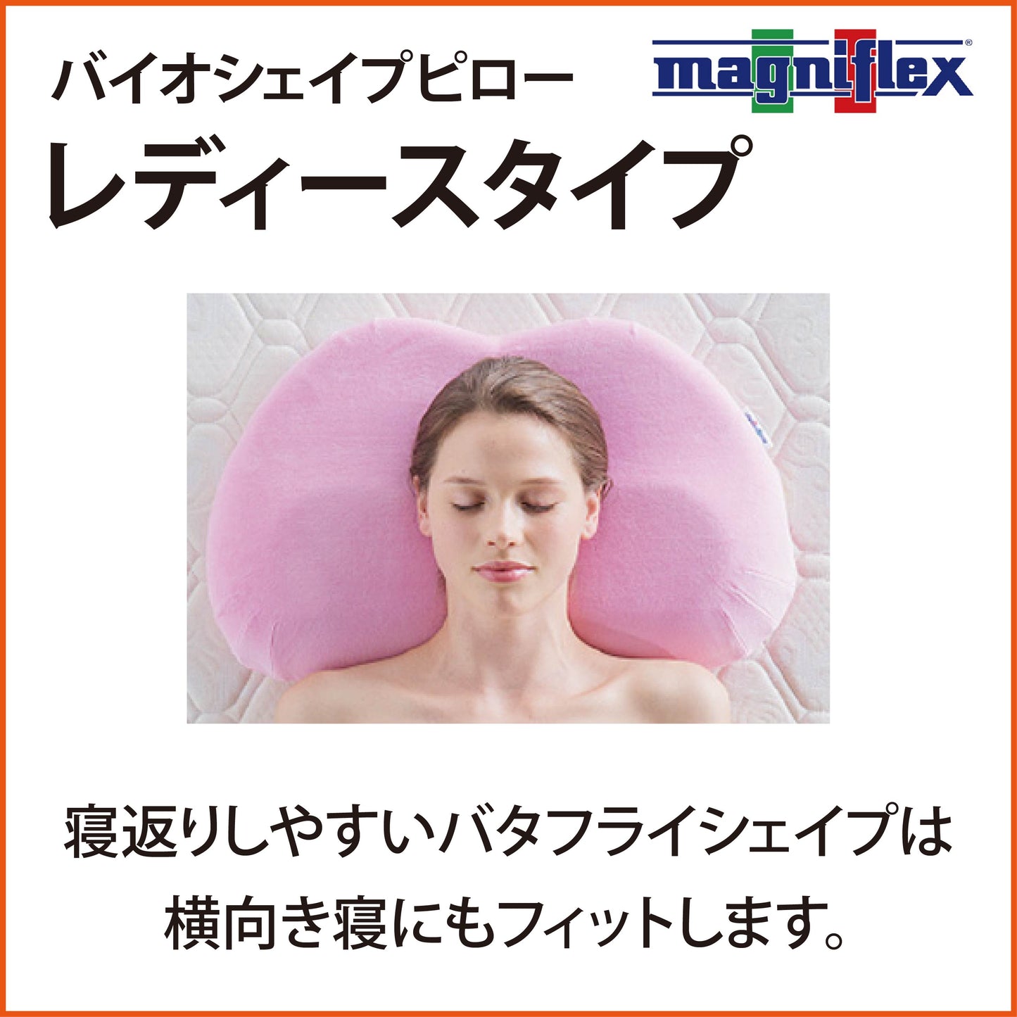 枕 高反発 マニフレックス バイオシェイプピロー NEW レディースタイプ