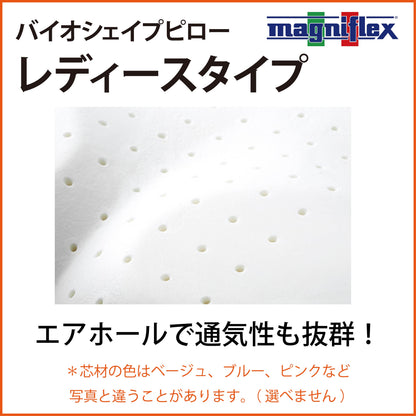 枕 高反発 マニフレックス バイオシェイプピロー NEW レディースタイプ
