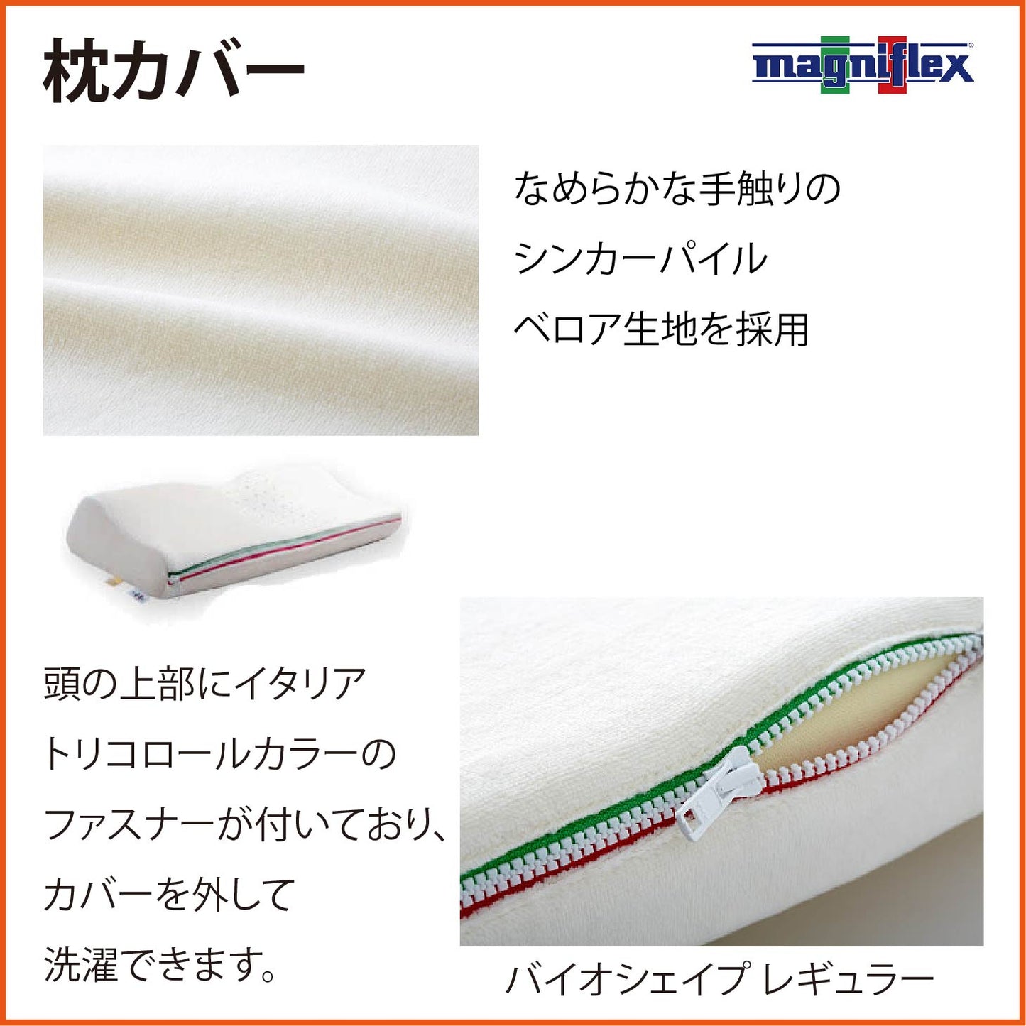 枕 高反発 マニフレックス バイオシェイプピロー レギュラータイプ しっとり柔らか