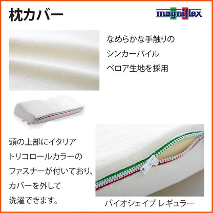 枕 高反発 マニフレックス バイオシェイプピロー レギュラータイプ しっとり柔らか