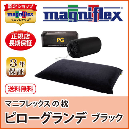 枕 高反発 マニフレックス NEW ピローグランデ ホワイト ブラック