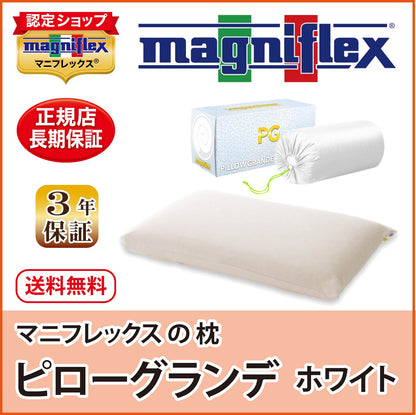 枕 高反発 マニフレックス NEW ピローグランデ ホワイト ブラック