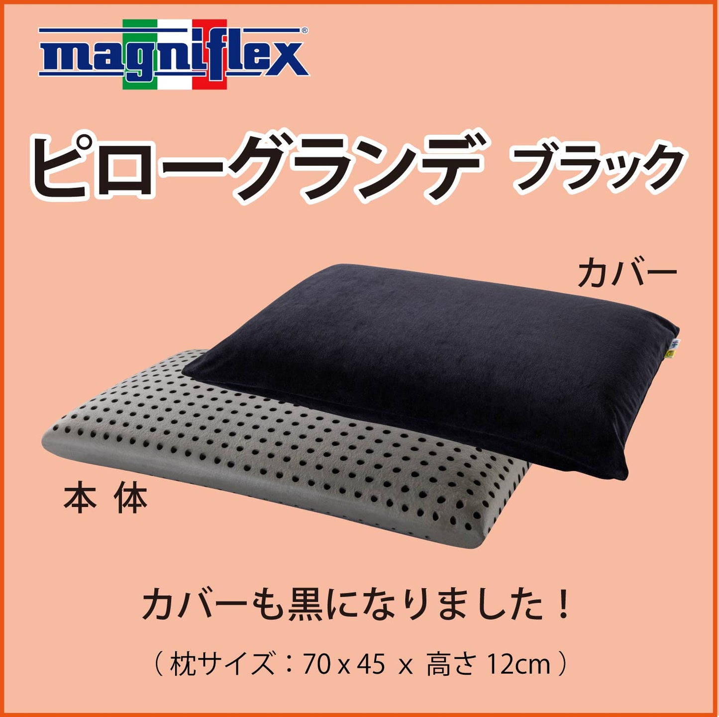 枕 高反発 マニフレックス NEW ピローグランデ ホワイト ブラック