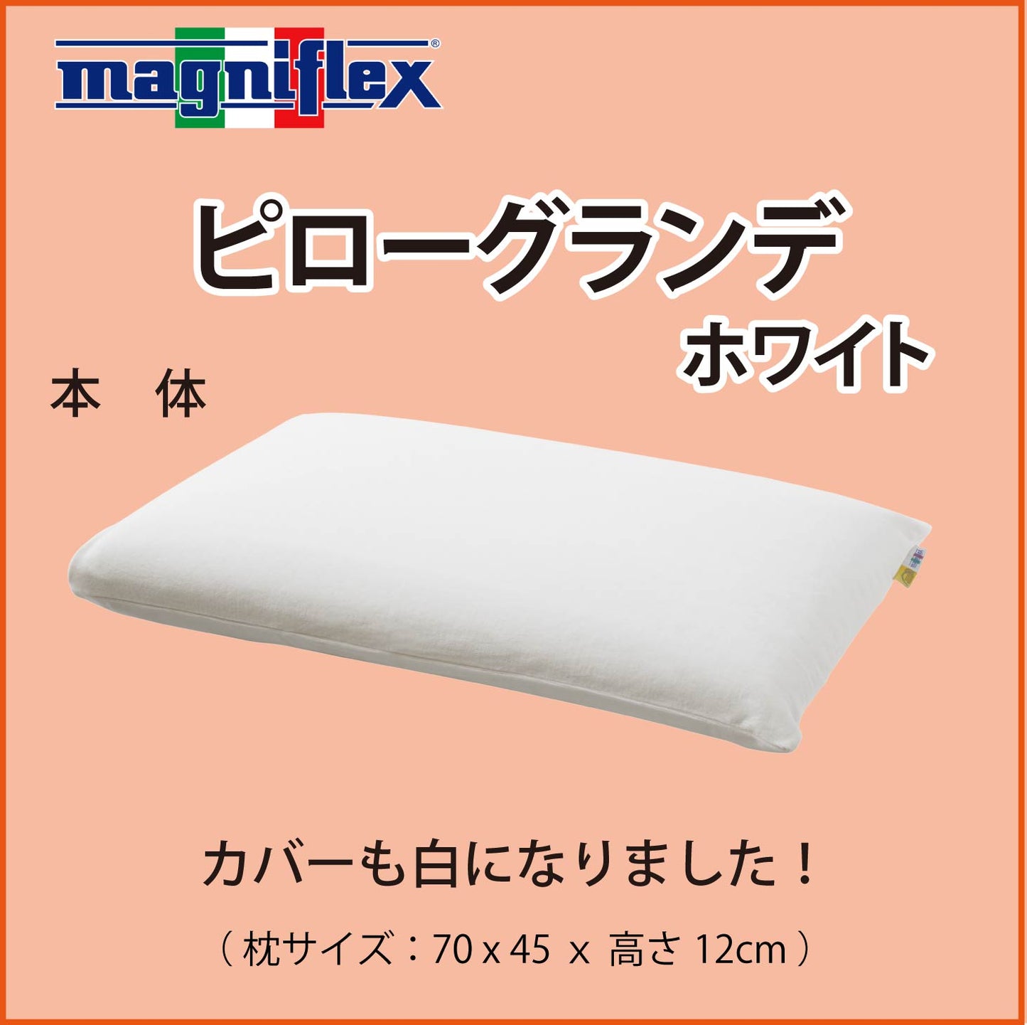 枕 高反発 マニフレックス NEW ピローグランデ ホワイト ブラック