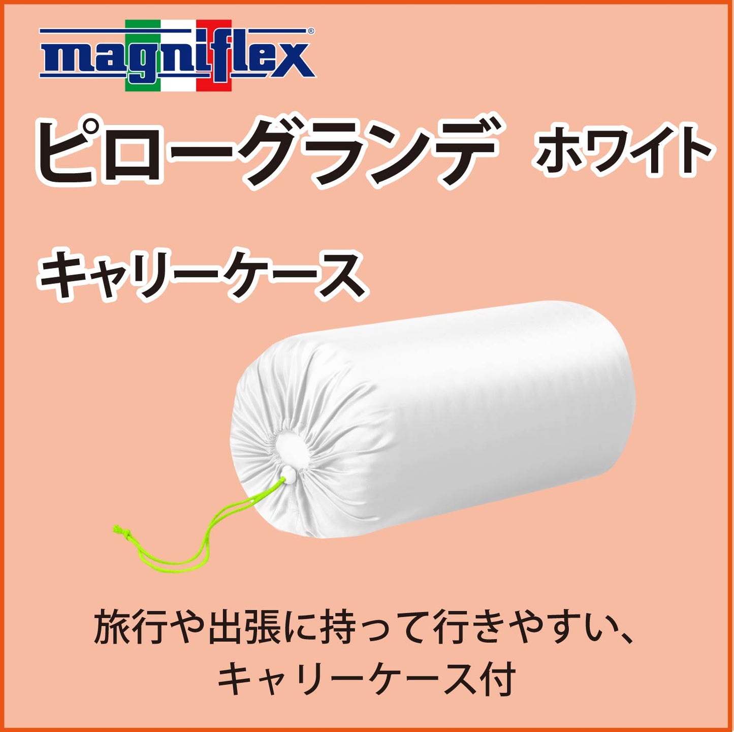 枕 高反発 マニフレックス NEW ピローグランデ ホワイト ブラック