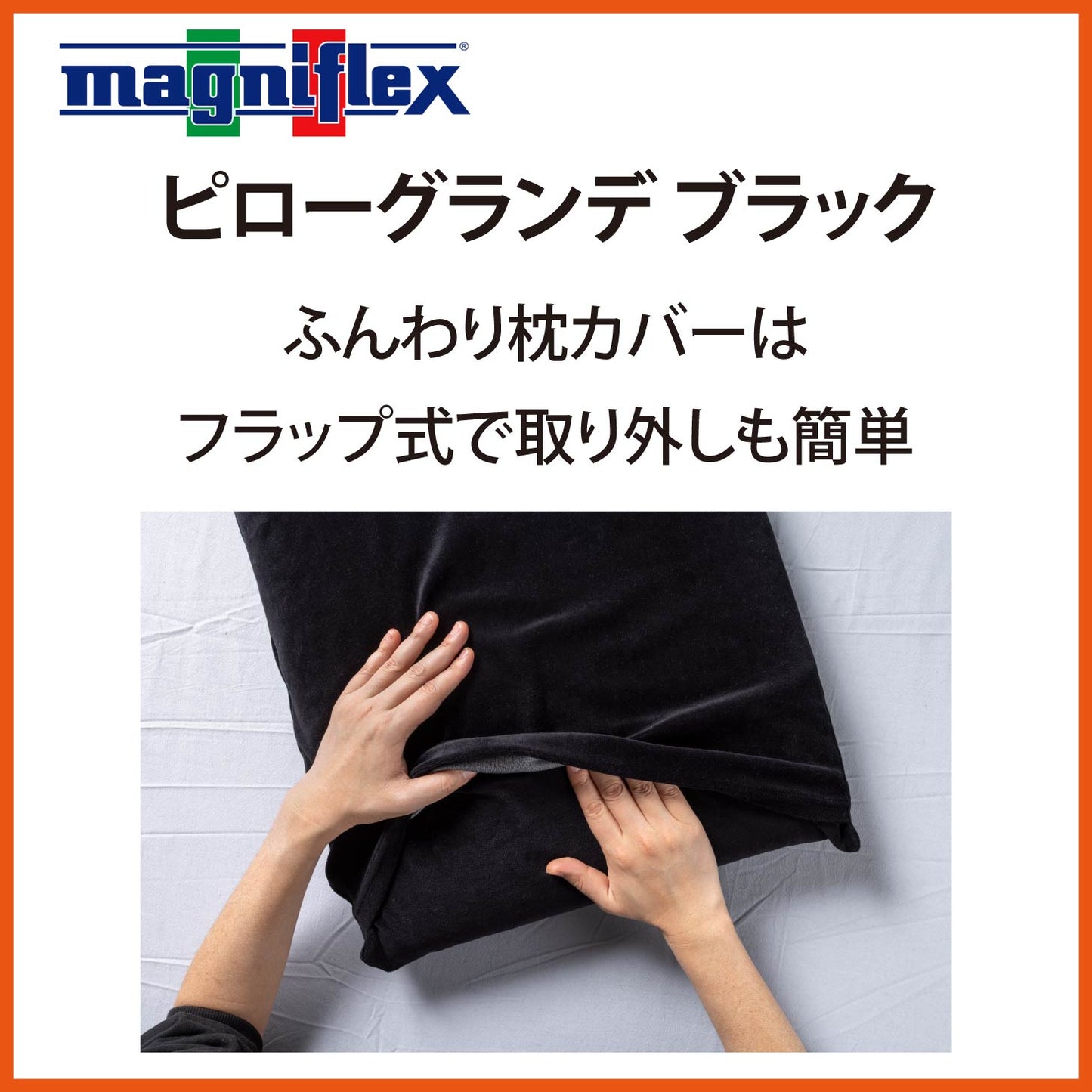 枕 高反発 マニフレックス NEW ピローグランデ ホワイト ブラック