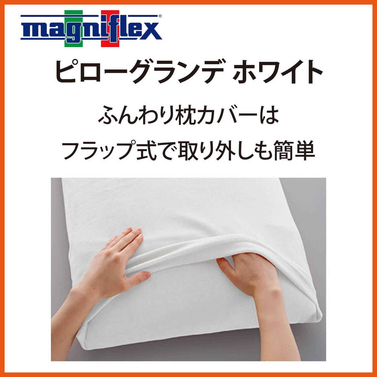 枕 高反発 マニフレックス NEW ピローグランデ ホワイト ブラック
