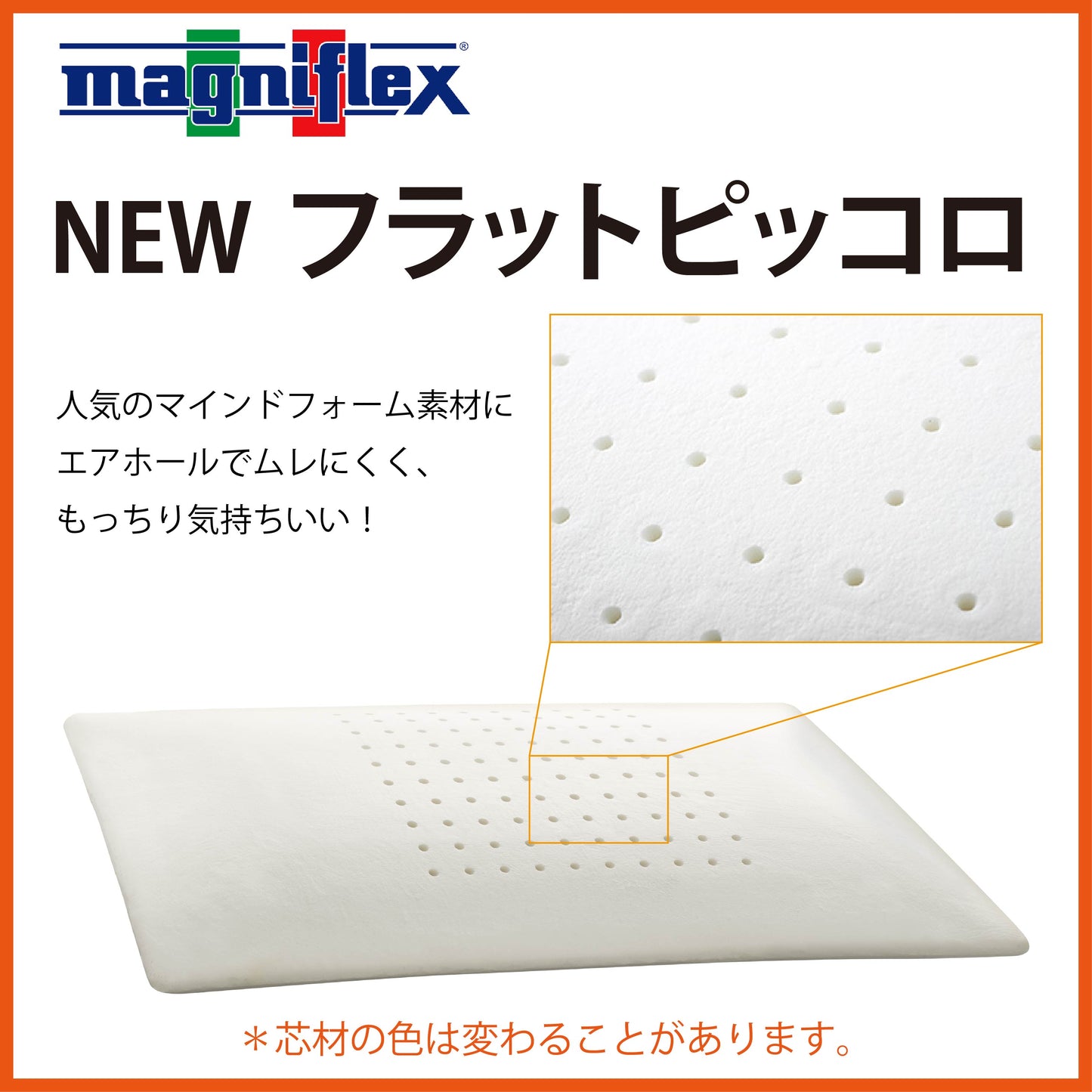 枕 高反発 マニフレックス NEW フラットピッコロ 女優まくら
