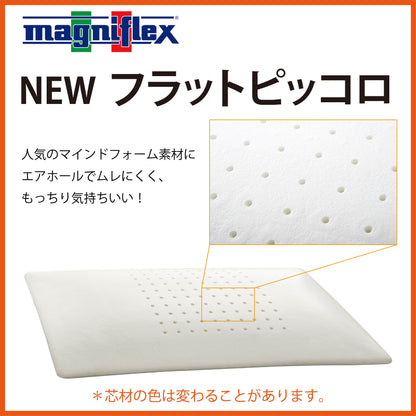枕 高反発 マニフレックス NEW フラットピッコロ 女優まくら