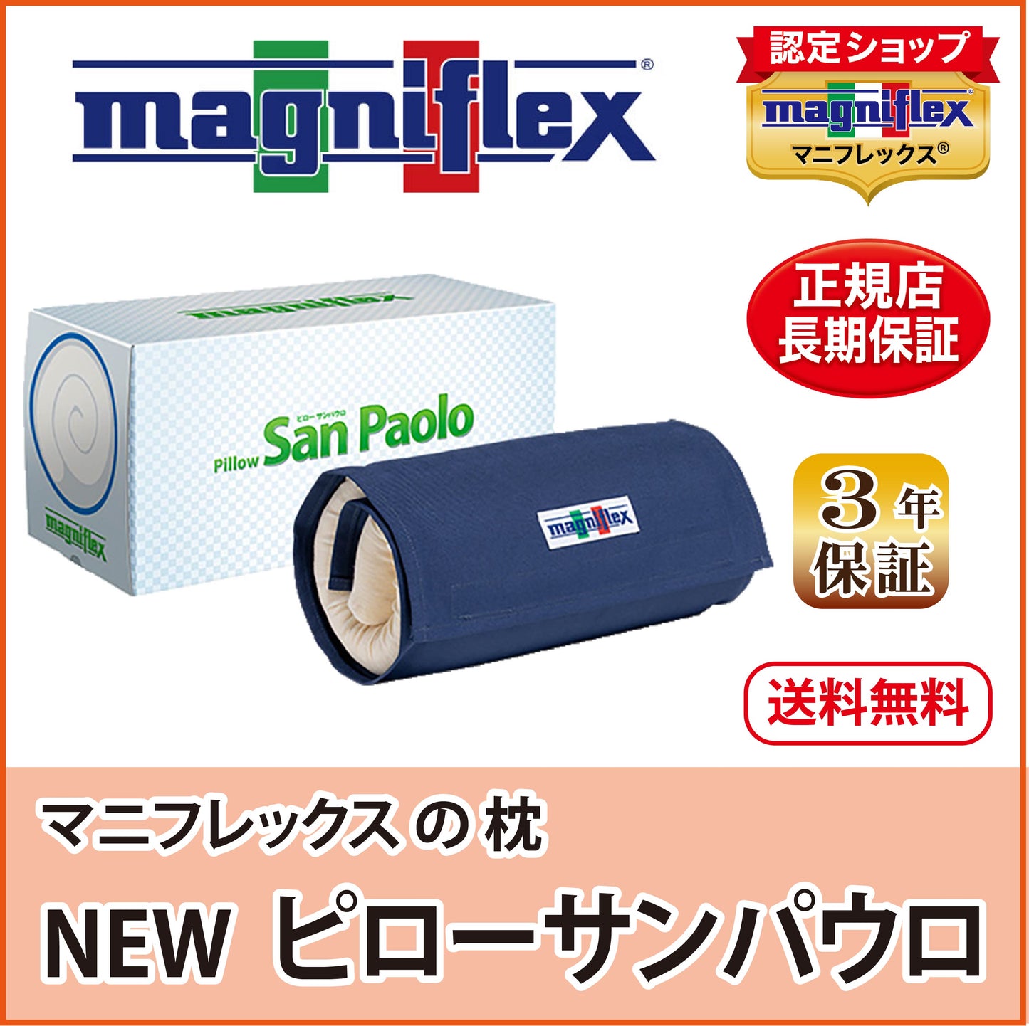 枕 低い枕 高反発 マニフレックス NEW ピローサンパウロ コンパクト
