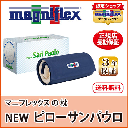 枕 低い枕 高反発 マニフレックス NEW ピローサンパウロ コンパクト