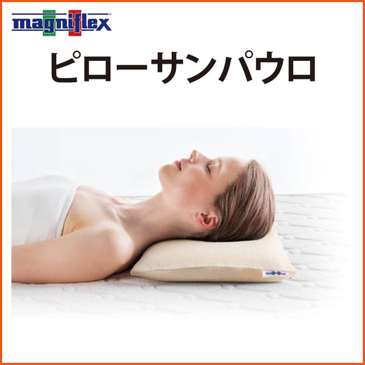 枕 低い枕 高反発 マニフレックス NEW ピローサンパウロ コンパクト