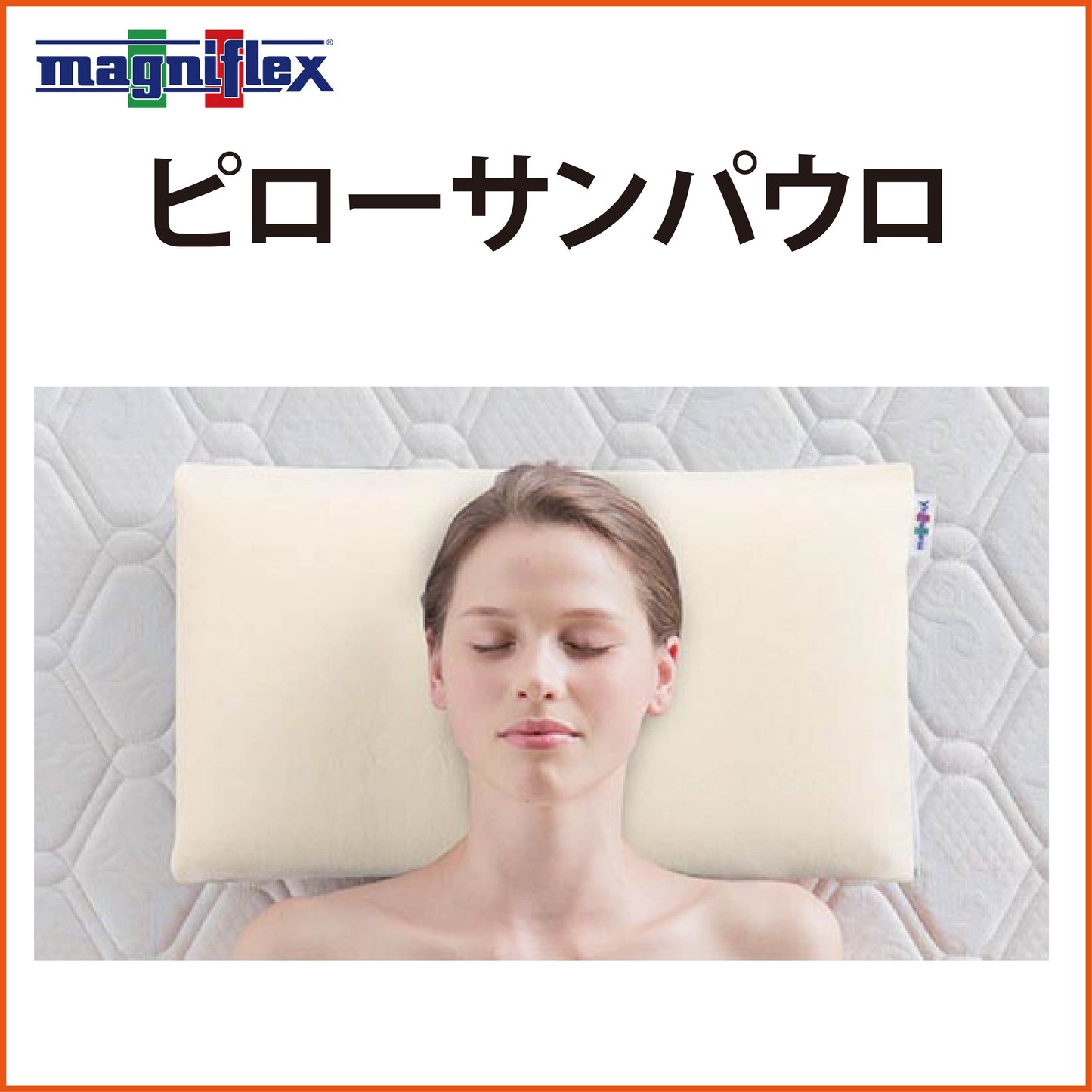 枕 低い枕 高反発 マニフレックス NEW ピローサンパウロ コンパクト