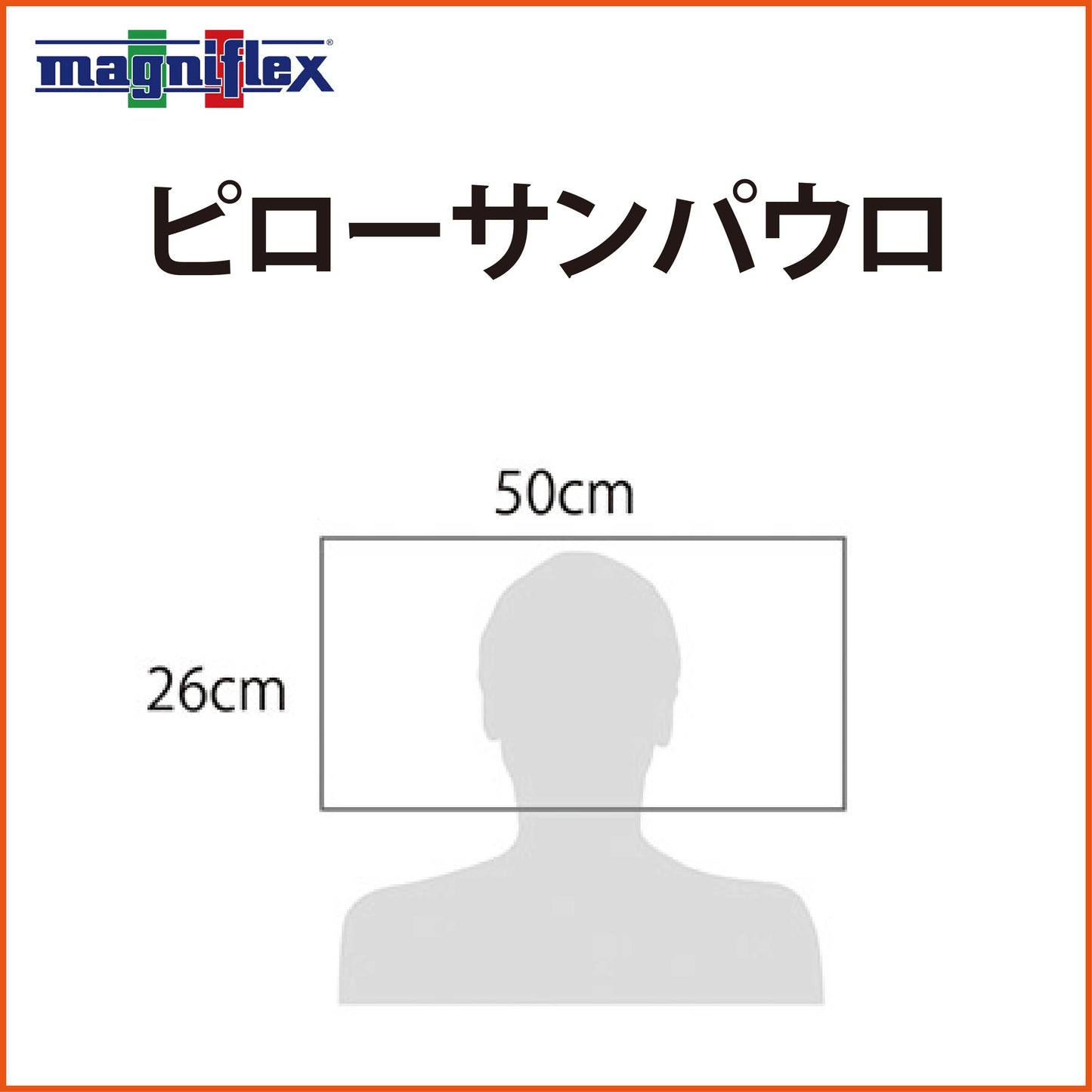 枕 低い枕 高反発 マニフレックス NEW ピローサンパウロ コンパクト