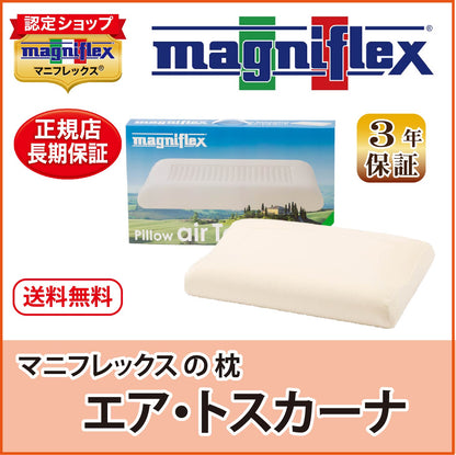 枕 高反発 マニフレックス エアトスカーナ