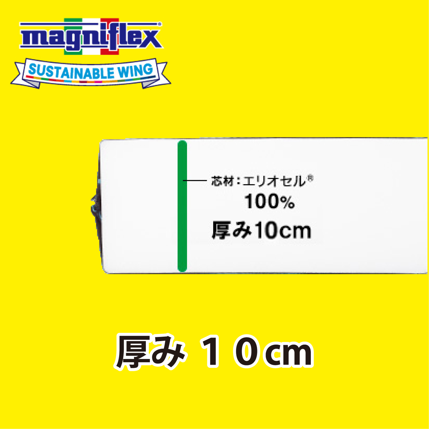 マットレス 三つ折り 高反発 マニフレックス サステナブルウィング