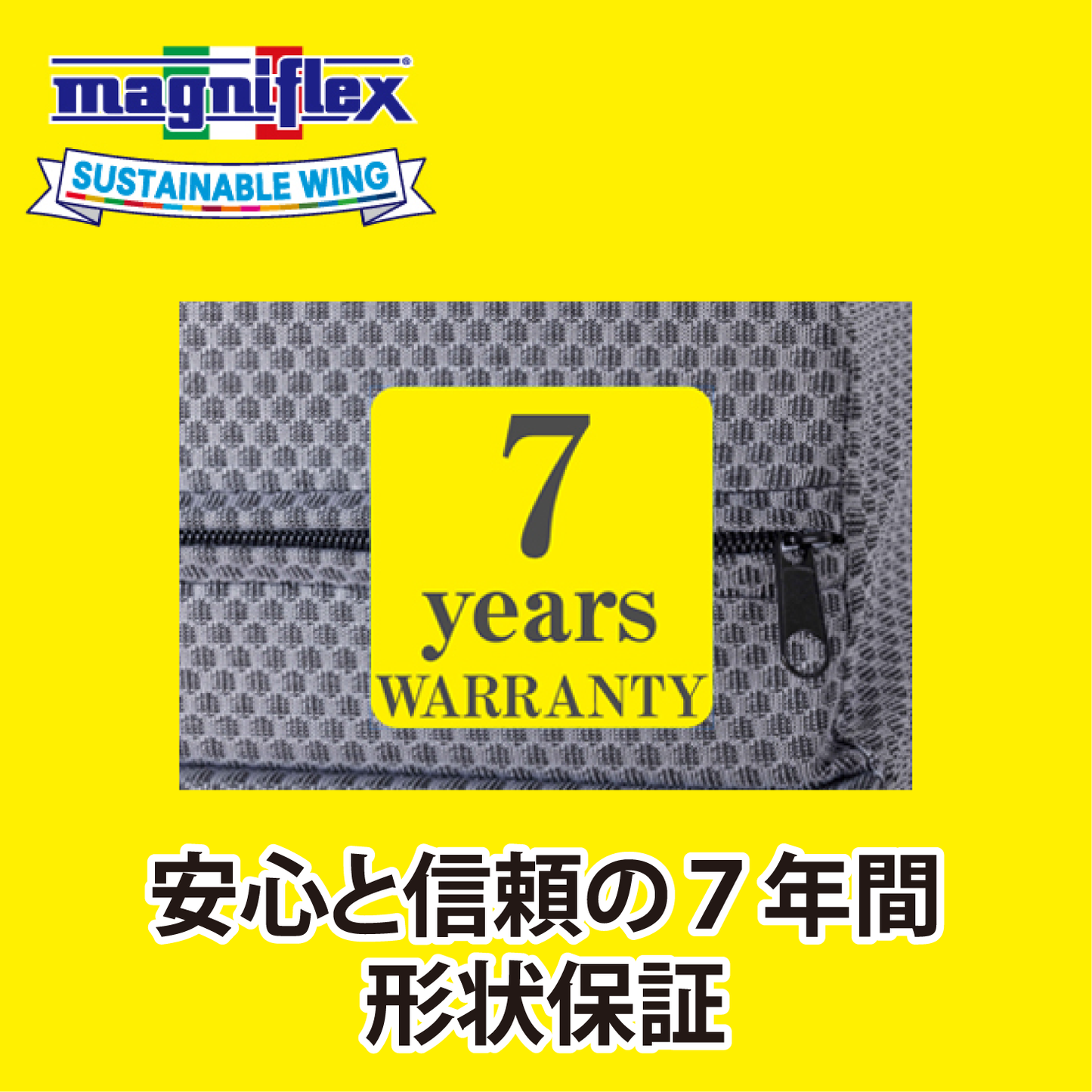 マットレス 三つ折り 高反発 マニフレックス サステナブルウィング