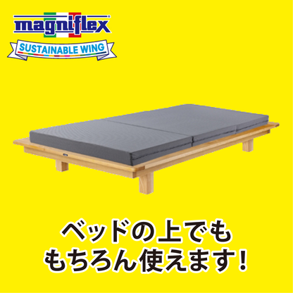 マットレス 三つ折り 高反発 マニフレックス サステナブルウィング
