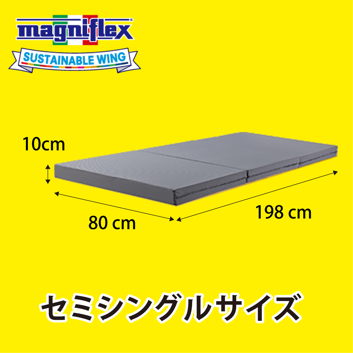 マットレス 三つ折り 高反発 マニフレックス サステナブルウィング