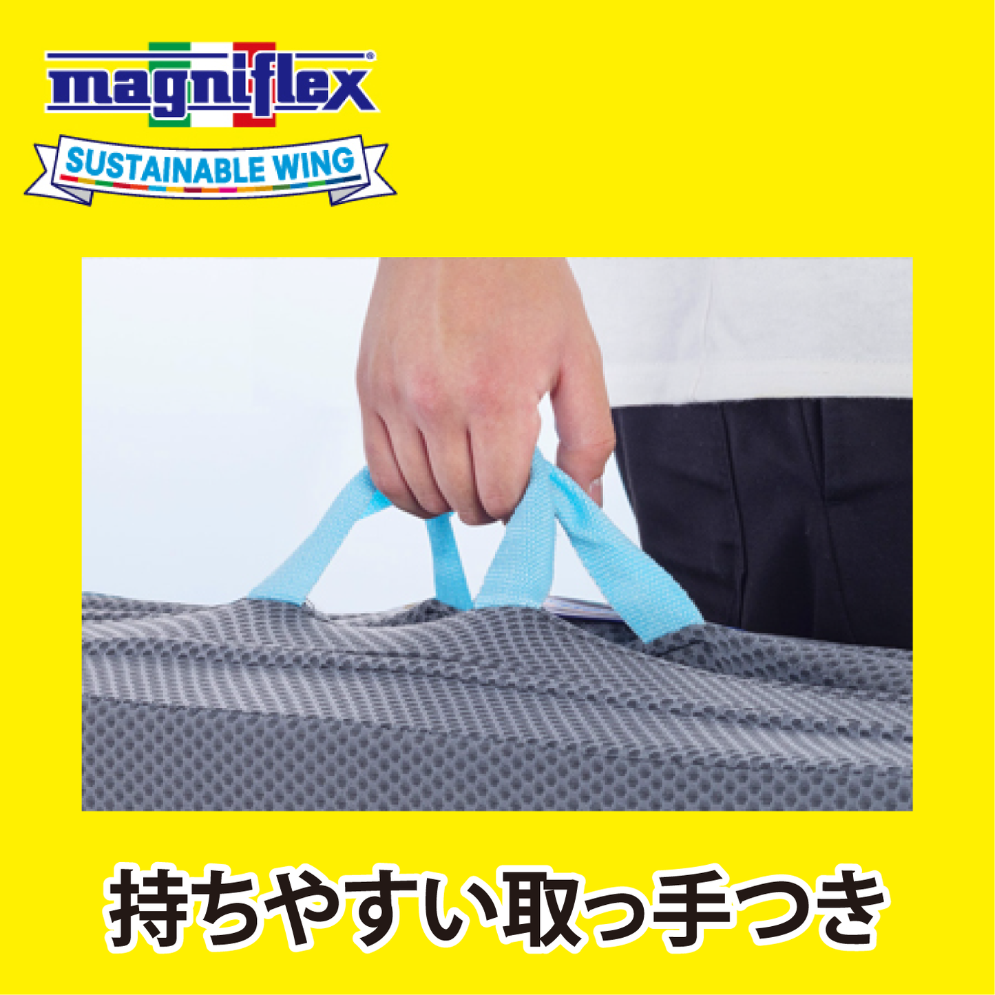 マットレス 三つ折り 高反発 マニフレックス サステナブルウィング